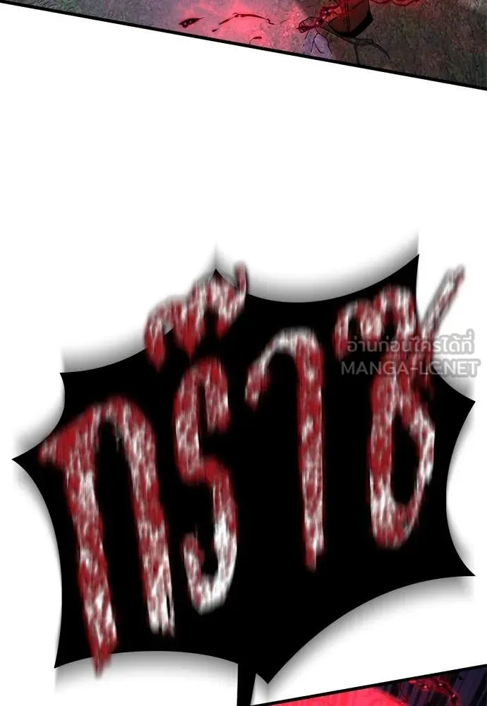 ผู้พิทักษ์เถื่อน ตอนที่ 15 รูปที่ 43