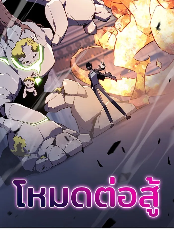 ผู้เล่นหน้าใหม่เลเวลแมกซ์ ตอนที่ 112 การรวมกันของสองชั้น (2) รูปที่ 127