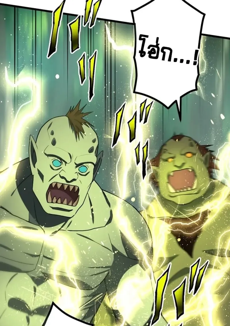 The Strongest Assassin Gets Transferred To Another World With His Whole Class ตอนที่ ตอนที่ 53 รูปที่ 7