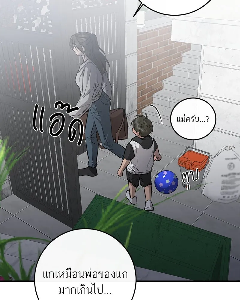 ตำนานเทพธิดาตกสวรรค์ ตอนที่ 103 รูปที่ 16