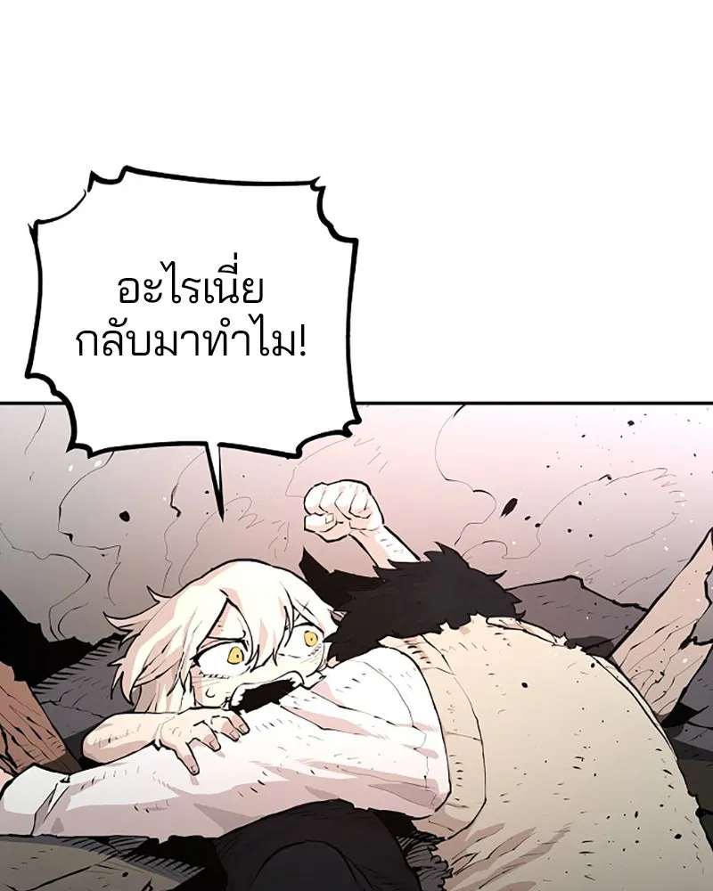 Player ตอนที่ 4 รูปที่ 77