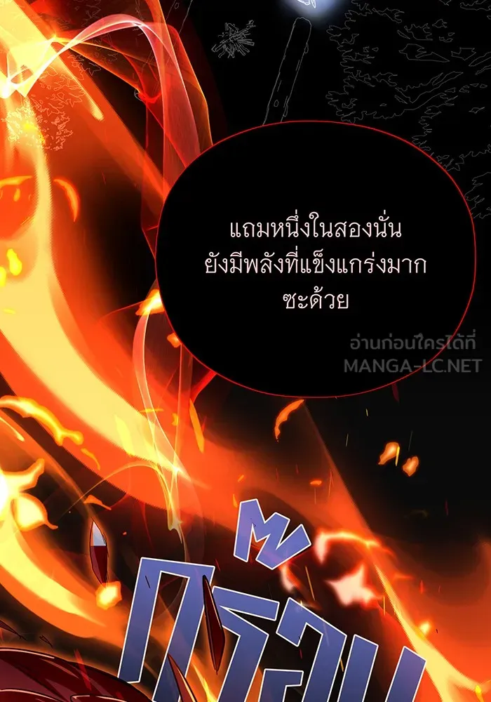 จอมเวทเกิดใหม่ในรอบ 66666 ปี ตอนที่ 115 รูปที่ 78