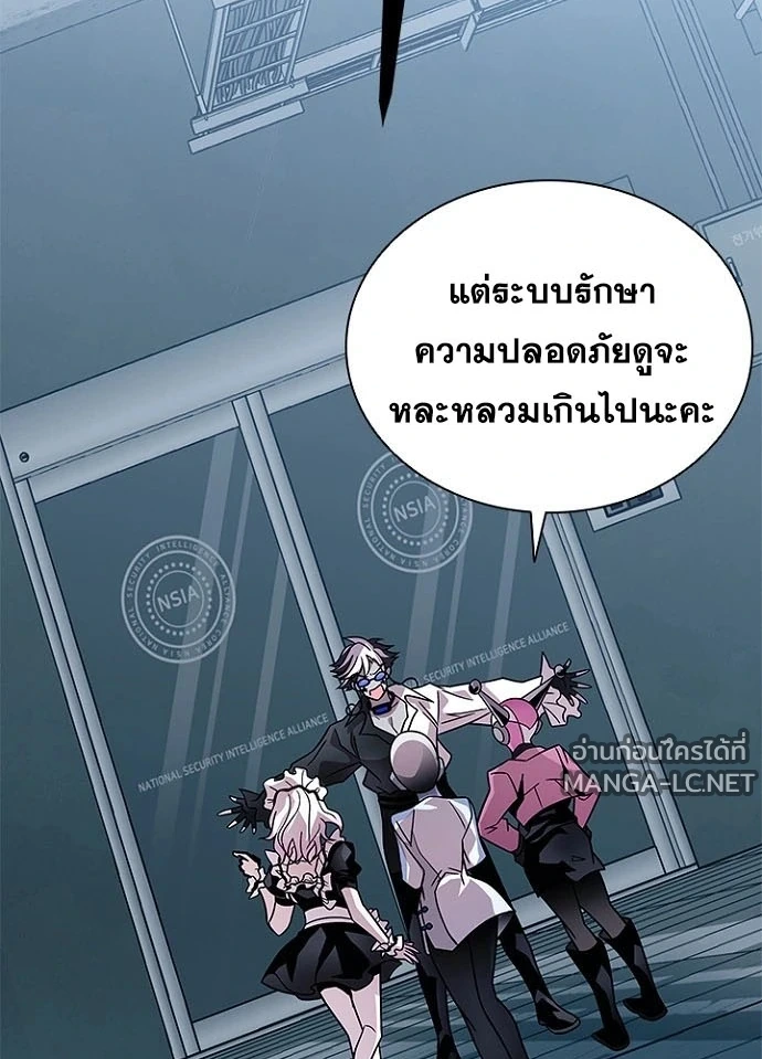 Villain to kill ตอนที่ 233 รูปที่ 178