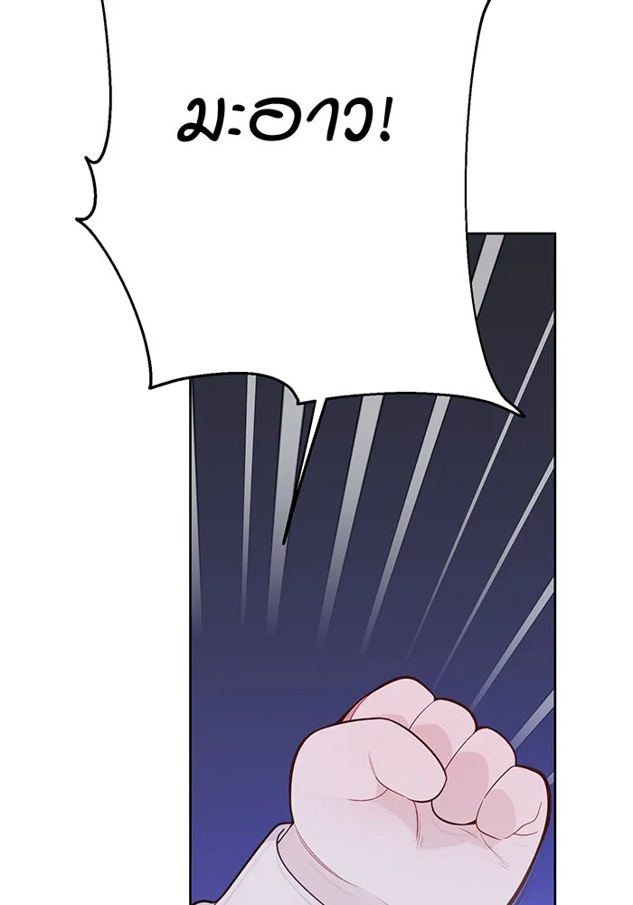 หนูน้อยทรราช ตอนที่ 21 รูปที่ 38