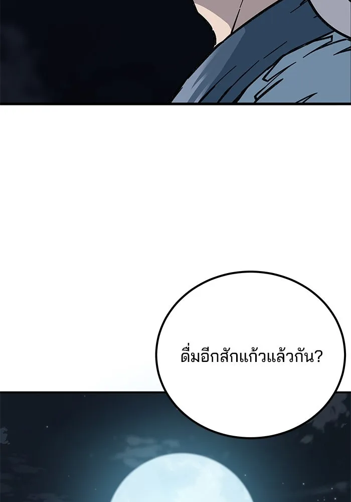 คุณปู่จอมยุทธกับหลานสาวสุดแกร่ง ตอนที่ 4 รูปที่ 151