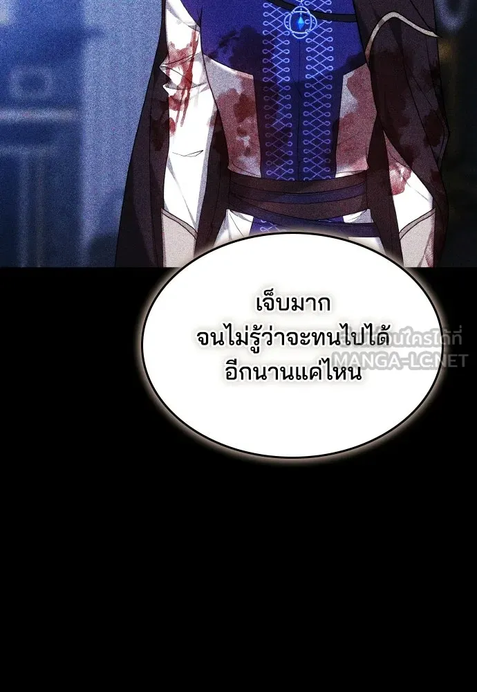 เหตุผลที่นางร้ายจับดาบ ตอนที่ 28 รูปที่ 120