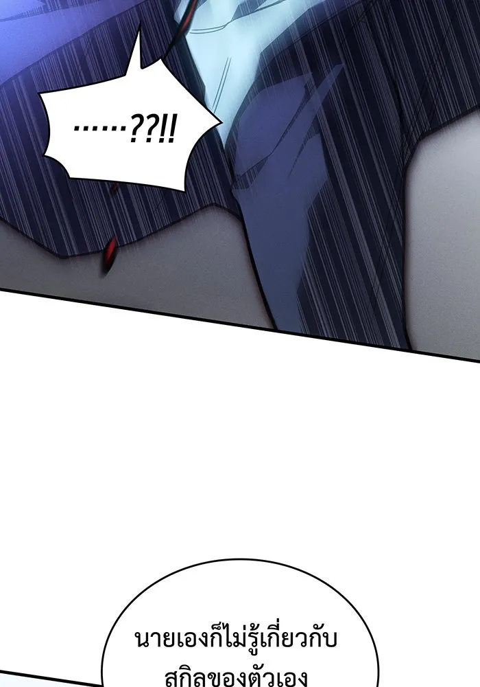 เกิดใหม่พร้อมพลังแห่งราชัน ตอนที่ 89 รูปที่ 92