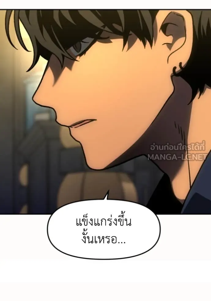อดีตบอสหอคอย ตอนที่ 107 รูปที่ 75