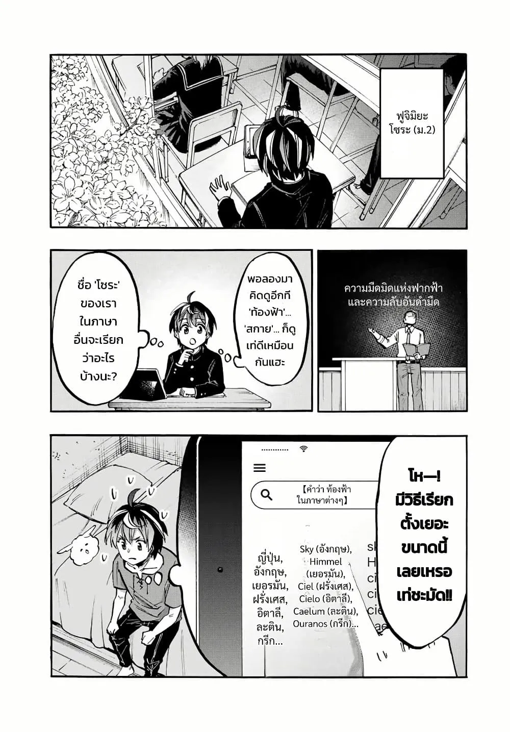 Manga-lc-com อ่านมังงะ อ่านการ์ตูน ออนไลน์ ฟรี Walking in Another World ตอนที่ 1 2 3 4 5 6 7 8 9 10 11 12 13 14 ฟรี ไม่มีโฆษณา Manga-lc - อ่าน มังงะ อ่าน การ์ตูน ออนไลน์ อ่านมังงะ ฟรี