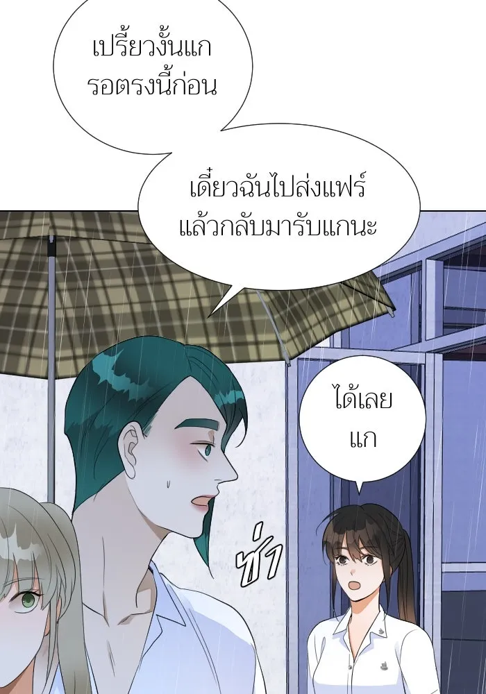 2nd Love หนุ่มเฮ้วสาวbrเปรี้ยวรักเดียวโด ตอนที่ 20 รูปที่ 32