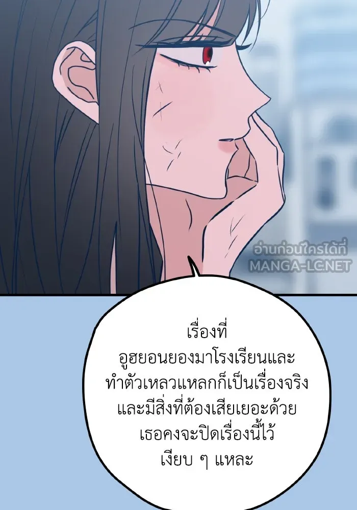 รักนี้ไม่มีรีไซเคิล ตอนที่ 41 รูปที่ 39