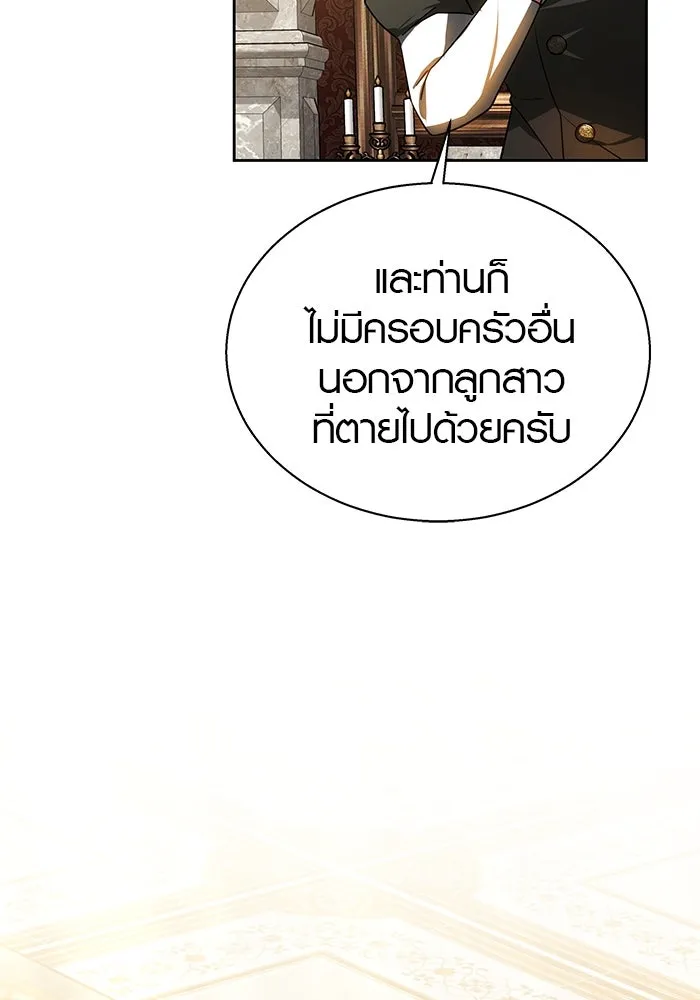 เหตุผลที่ฉันนอกใจ ตอนที่ 38 รูปที่ 73