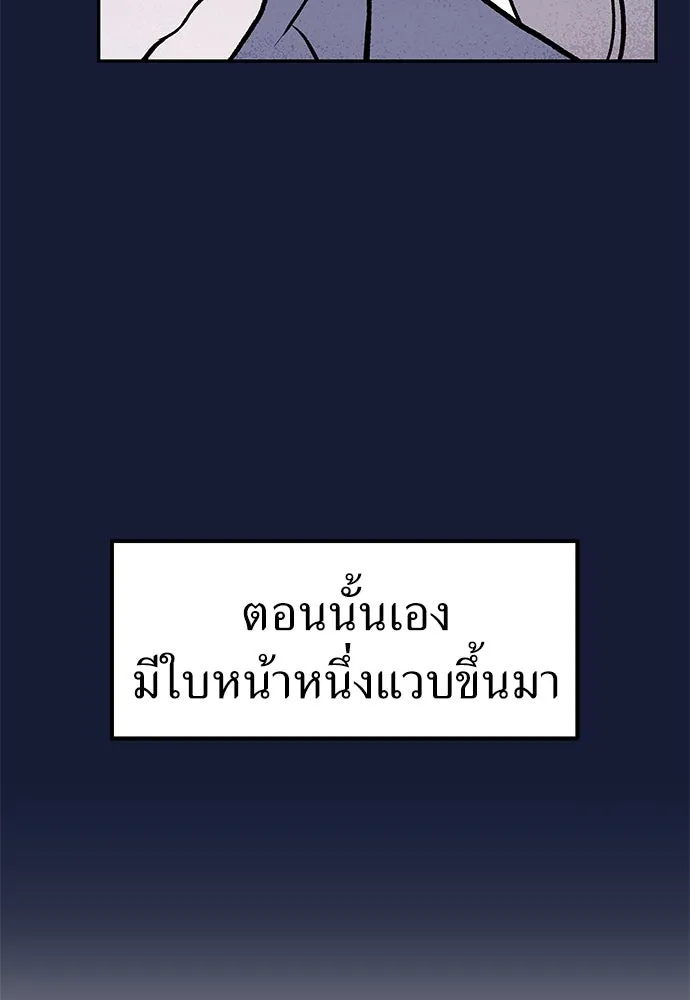 ถ่านไฟเราไม่เก่าเลย ตอนที่ 29 รูปที่ 29