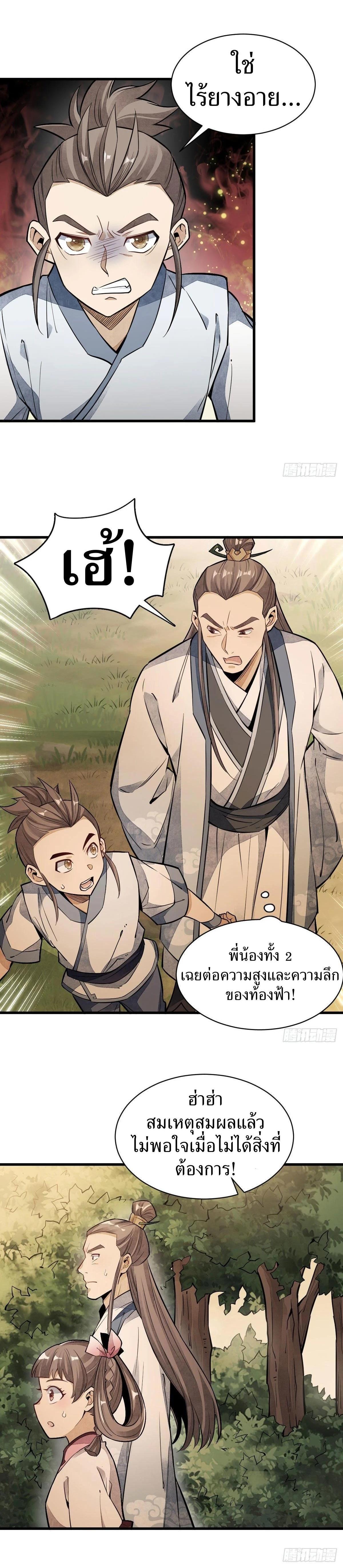 Manga-lc-com อ่านมังงะ อ่านการ์ตูน ออนไลน์ ฟรี Lan Ke Qi Yuan ตอนที่ 1 2 3 4 5 6 7 8 9 10 11 12 13 14 ฟรี ไม่มีโฆษณา Manga-lc - อ่าน มังงะ อ่าน การ์ตูน ออนไลน์ อ่านมังงะ ฟรี