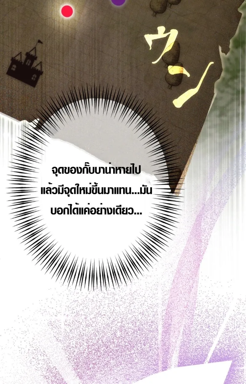 The Mighty Teacher Is a Roleplayer จากอาจารย_ปลอมๆกลายเป_นผ_แข_งแกร_งท_ส_ดซะง_น ตอนที่ ตอนที่ 13 รูปที่ 78