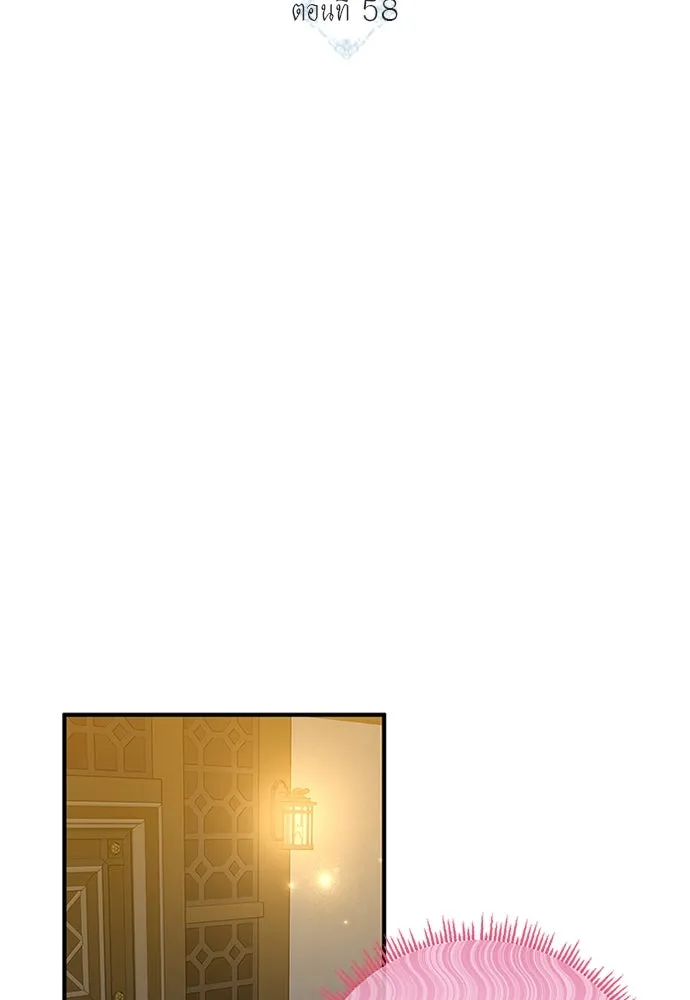 ครอบครัวพรรค์นั้น ฉันไม่มีวันกลับไป ตอนที่ 58 รูปที่ 2