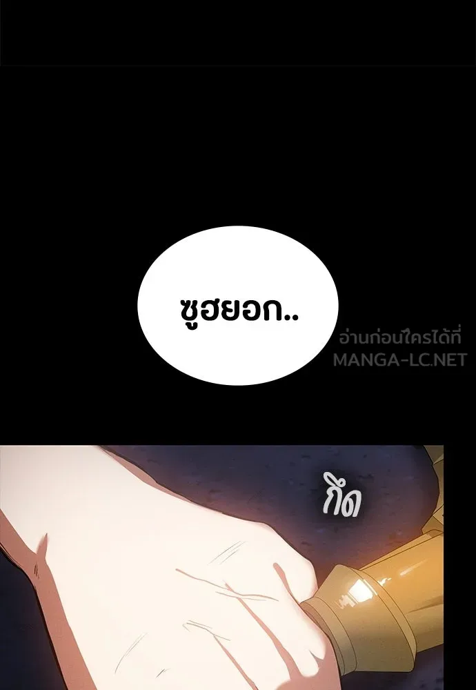 มือสังหารพันธุ์อมตะ ตอนที่ 79 รูปที่ 105
