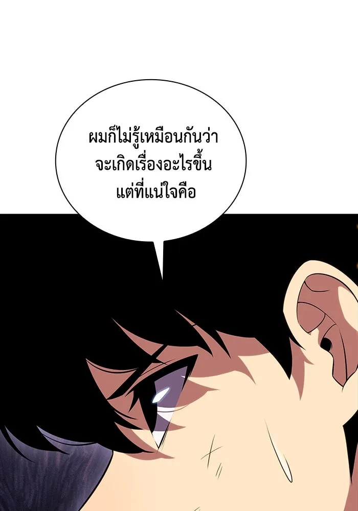 ลูกชายคนเล็กของดยุกคือมือสังหาร ตอนที่ 12 รูปที่ 103