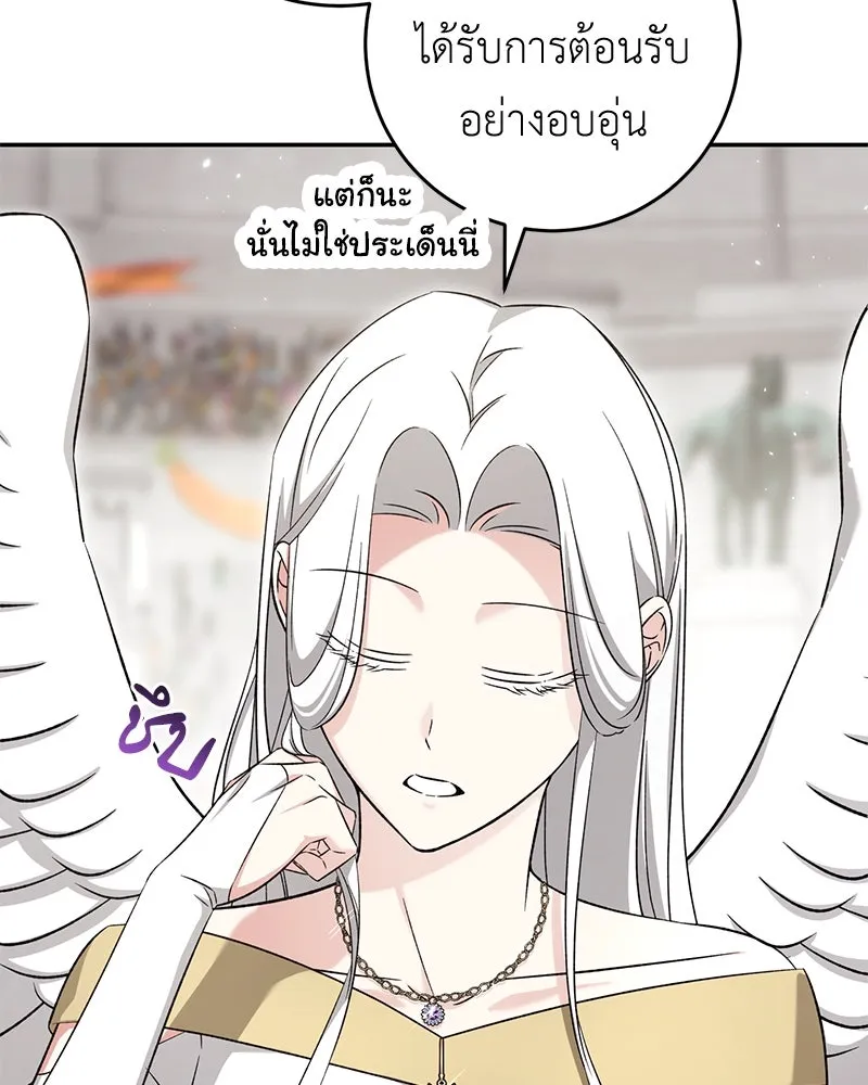 ภารกิจไล่ตามลุค บีเชล ตอนที่ 75 รูปที่ 5