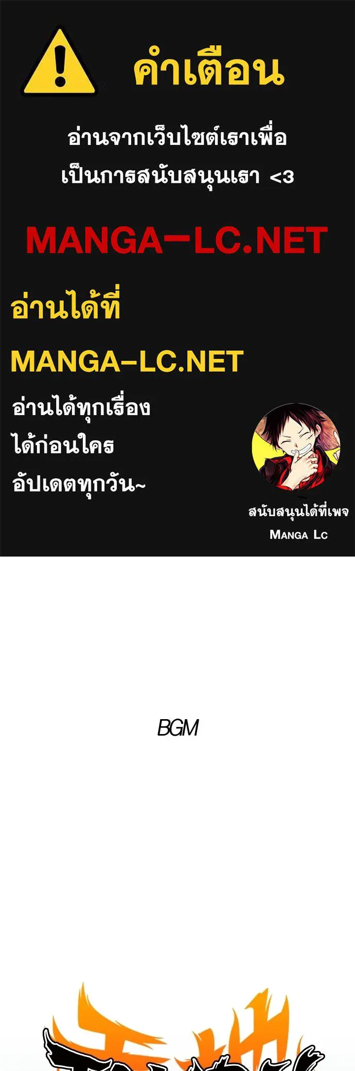JAKDU ตอนที่ 84 รูปที่ 1