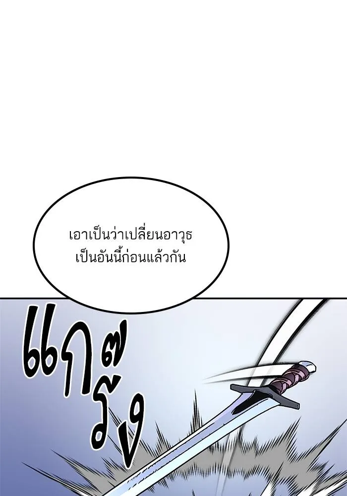 Return to Player ตอนที่ 152 รูปที่ 100