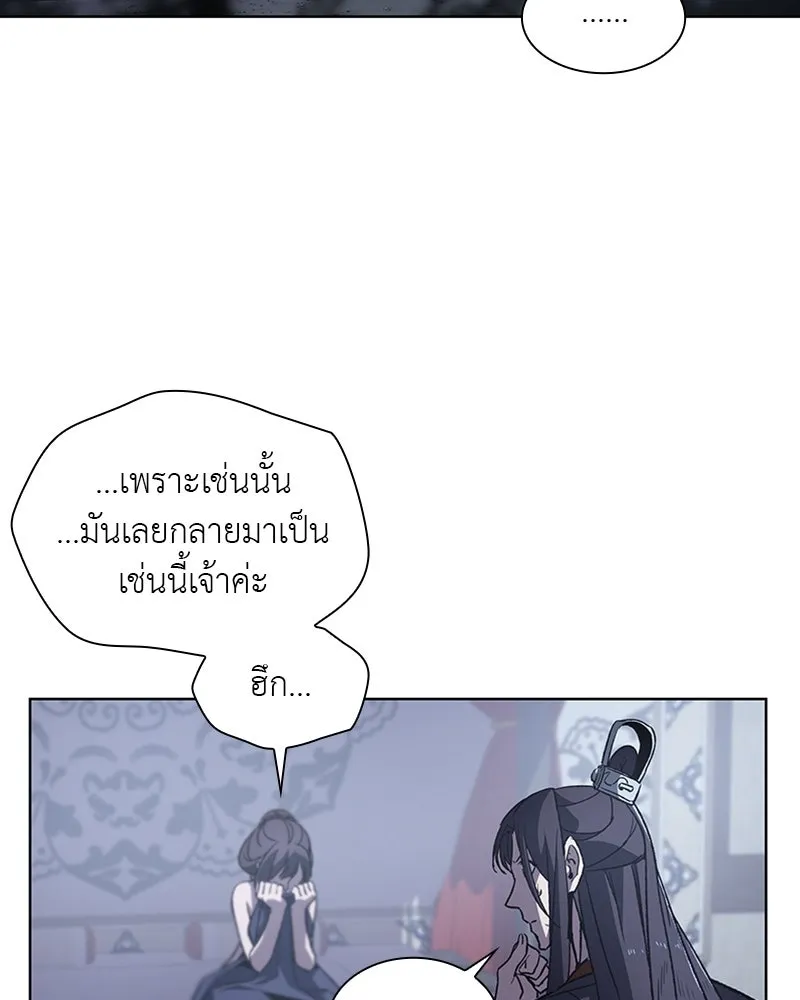 เกิดอีกทีเป็นว่าที่ประมุขลัทธิมาร ตอนที่ 11 รูปที่ 161