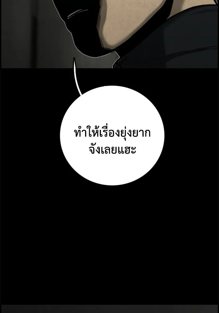 ตกศพสยอง ตอนที่ 17 รูปที่ 59
