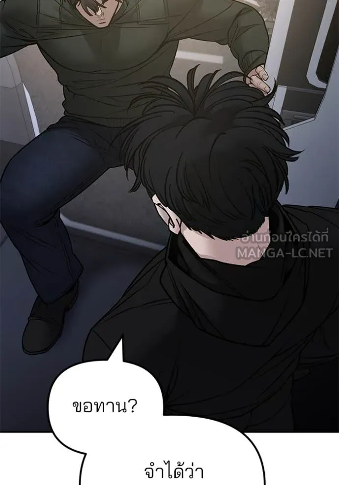 เลวฟาดเลว ตอนที่ 143 รูปที่ 2