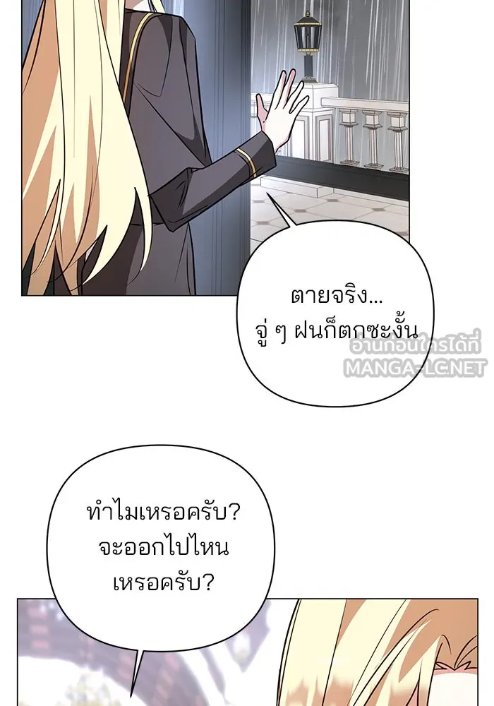 อะคาเดมีนี้เห็นทีจะเจ๊ง ตอนที่ 55 รูปที่ 69