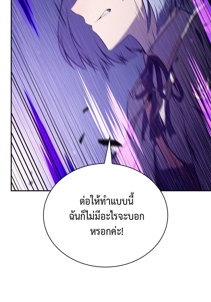 ลูกชายคนเล็กของดยุกคือมือสังหาร ตอนที่ 84 รูปที่ 47