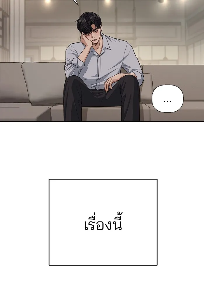 ความรักของอิซอบ ตอนที่ prologue รูปที่ 37