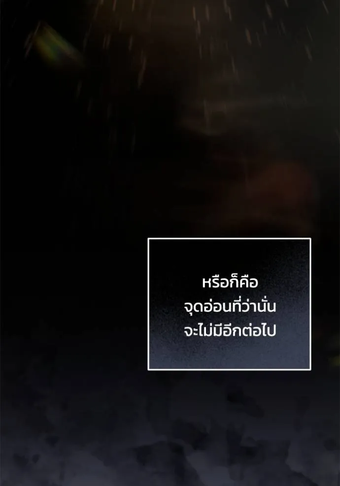 ยามหมาป่าทมิฬ ตอนที่ 27 รูปที่ 79
