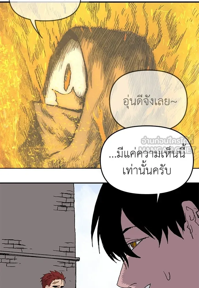 สารสุดท้ายจากโครงกระดูก ตอนที่ 34 รูปที่ 96