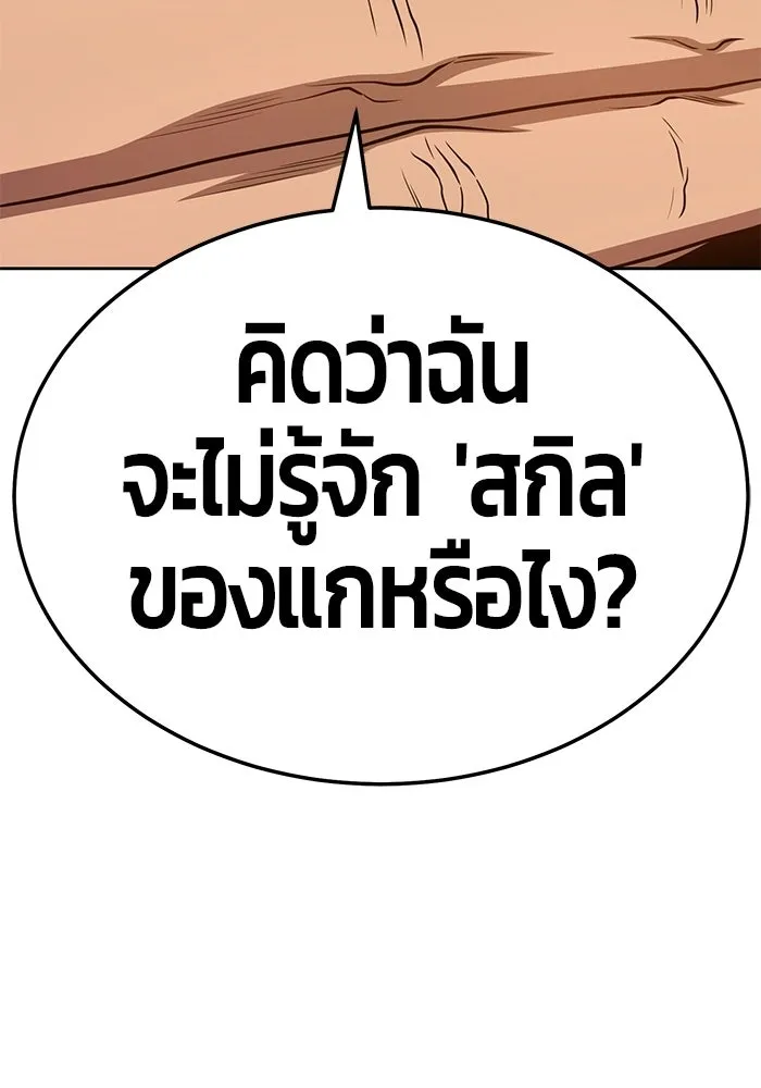 +99 ท่อนไม้พร้อมบวก ตอนที่ 23 รูปที่ 284