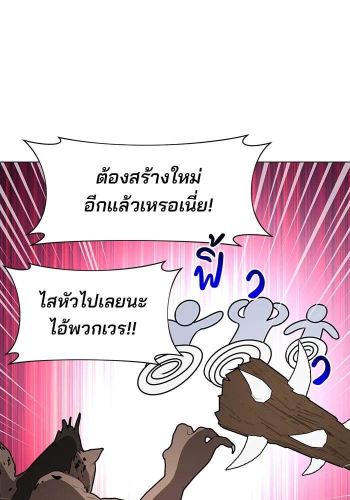 อะคาเดมีนี้เห็นทีจะเจ๊ง ตอนที่ 82 รูปที่ 25