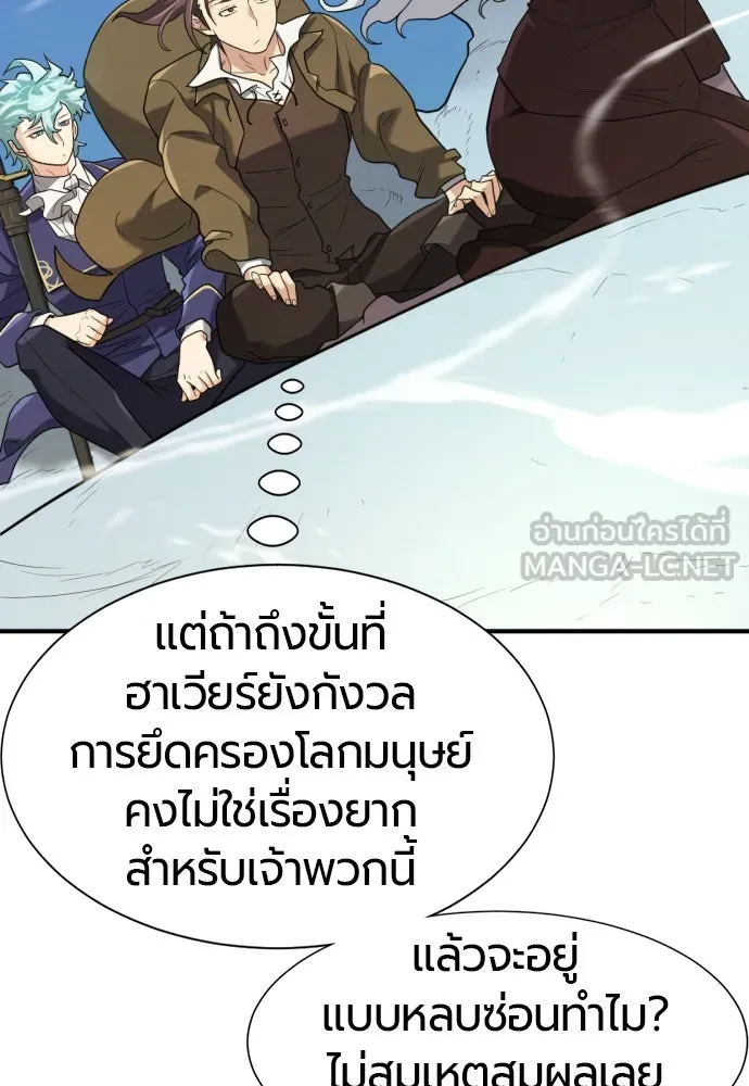 ยอดสถาปนิกผู้พิทักษ์อาณาจักร ตอนที่ 169 รูปที่ 96