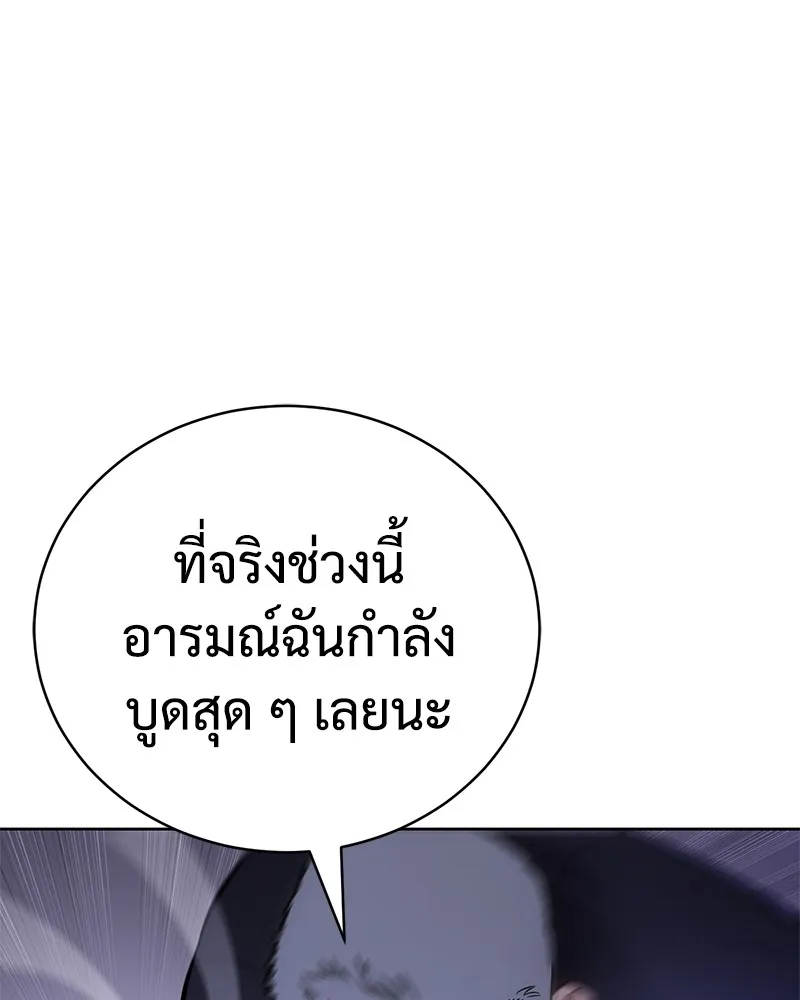 แบคXX ตอนที่ 15 รูปที่ 128