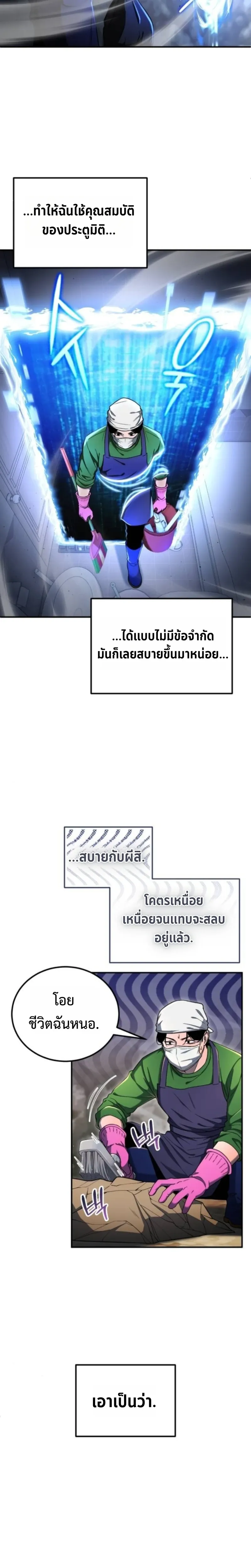 Apocalypse Veteran โคตรเทพว_นส_นโลก ตอนที่ ตอนที่ 4 รูปที่ 2