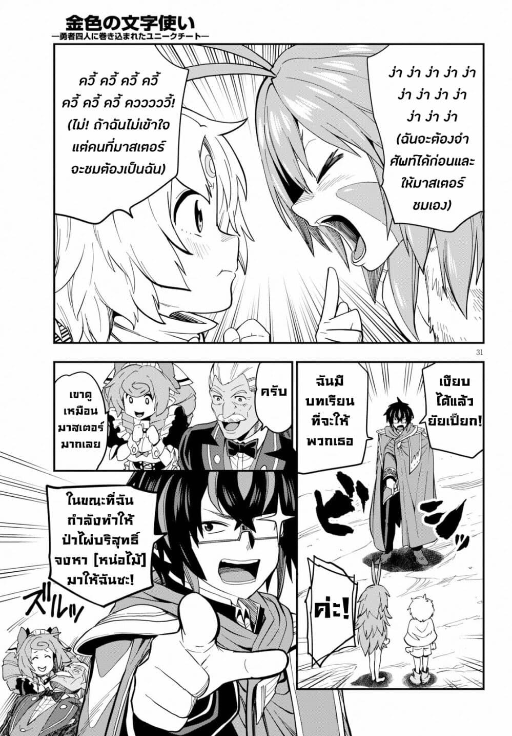 Manga-lc-com อ่านมังงะ อ่านการ์ตูน ออนไลน์ ฟรี Konjiki no Moji Tsukai – Yuusha Yonin ni Makikomareta Unique Cheat ตอนที่ 1 2 3 4 5 6 7 8 9 10 11 12 13 14 ฟรี ไม่มีโฆษณา Manga-lc - อ่าน มังงะ อ่าน การ์ตูน ออนไลน์ อ่านมังงะ ฟรี