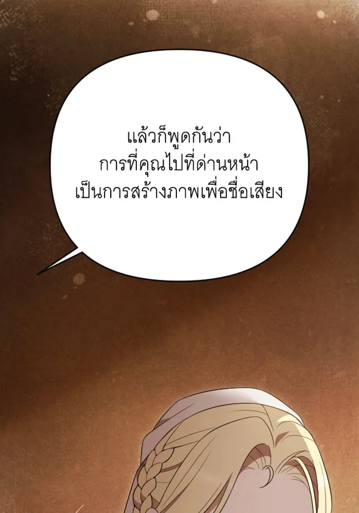 จำเลยหัวใจ ตอนที่ 40 รูปที่ 46