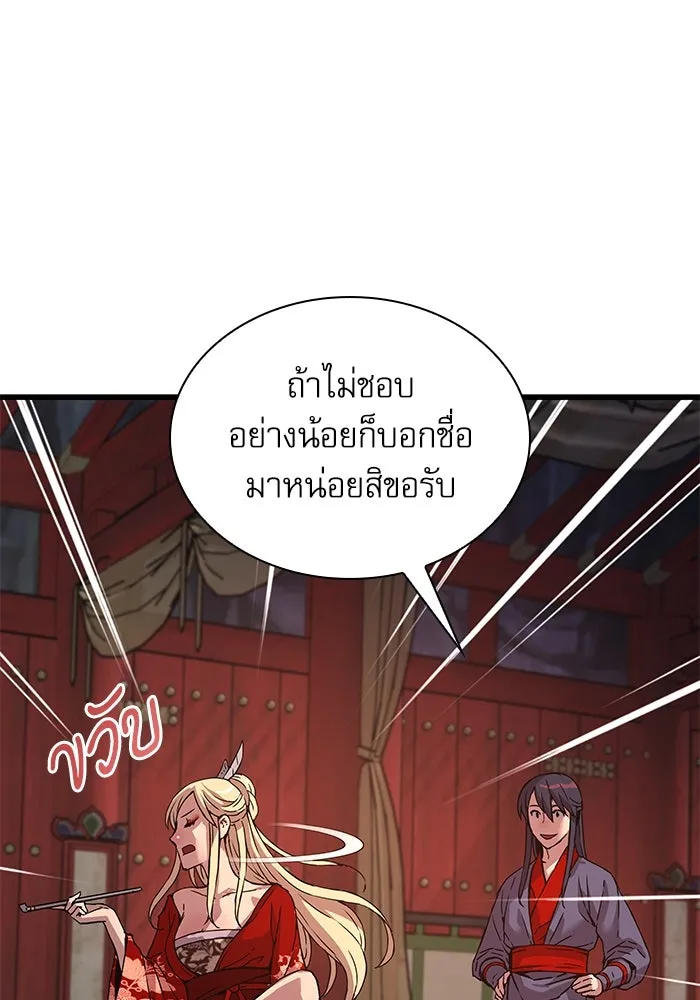 ลับลางลวง ตอนที่ 14 พิธีผูกพันธะ รูปที่ 26