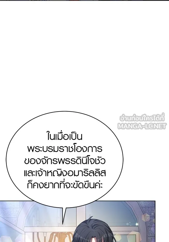 เหตุผลที่ฉันนอกใจ ตอนที่ 87 รูปที่ 18