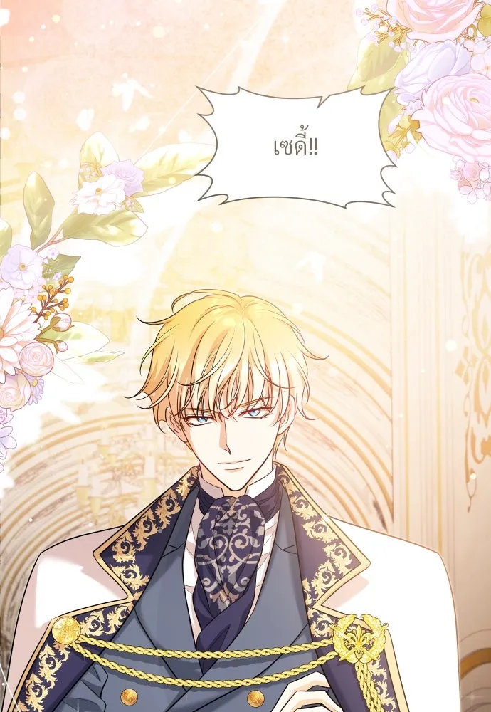 จักรพรรดิคลั่งรักที่เด็กกว่าฉันพันปี ตอนที่ 31 รูปที่ 86