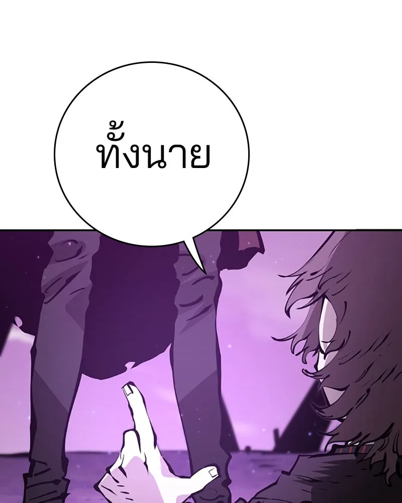 Player ตอนที่ 57 รูปที่ 70