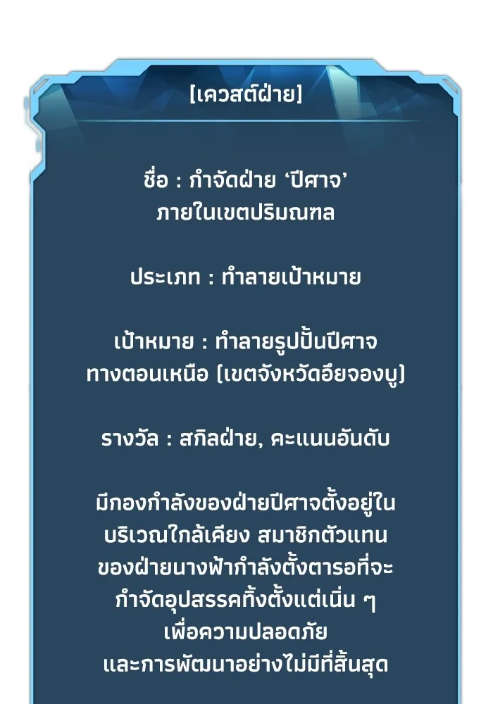 The Lone Necromancer ตอนที่ 104 รูปที่ 143