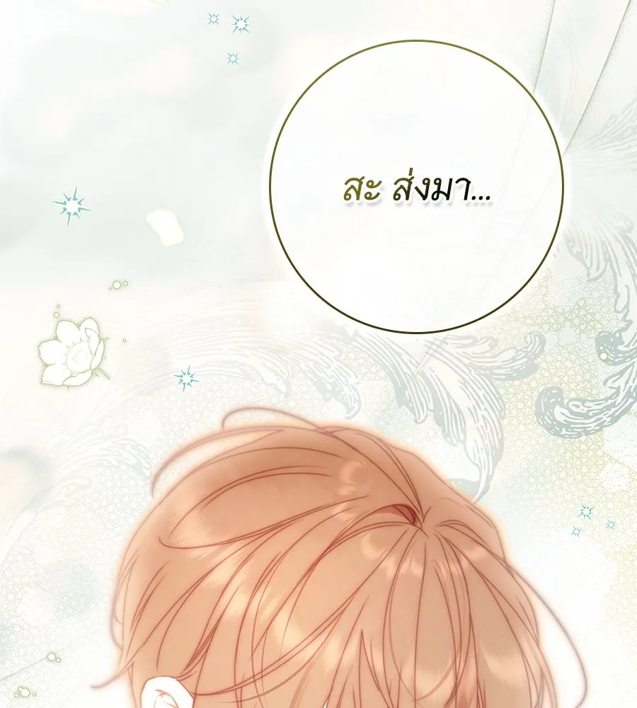 สาว(ลับ)ใช้ของท่านเคานต์ตาบอด ตอนที่ 41 รูปที่ 91