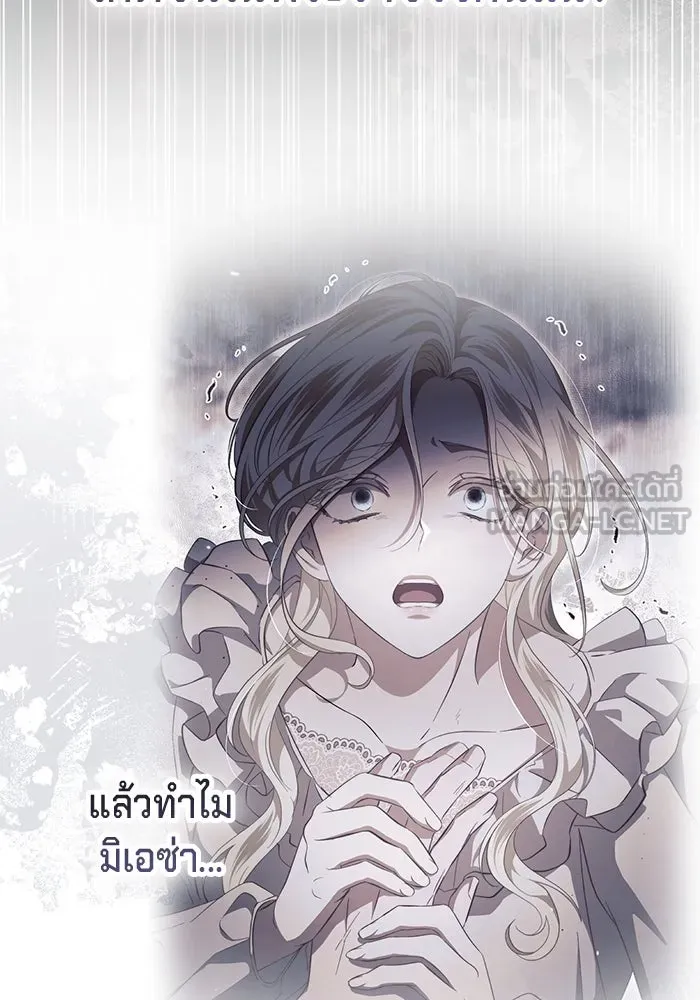 เบื้องหลังรอยยิ้มของเจ้าหญิง ตอนที่ 49 รูปที่ 105