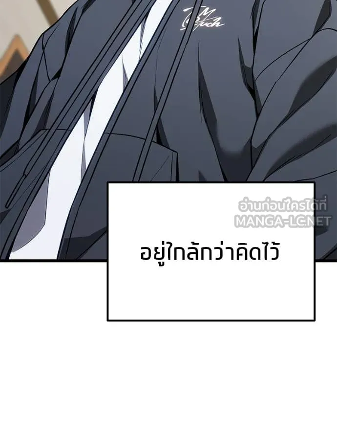 โทษที พื้นที่นี้ ตอนที่ 66 รูปที่ 53