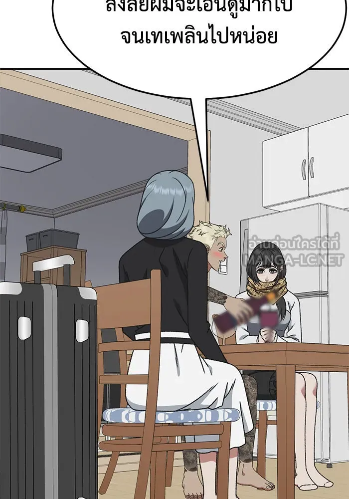 ช่วยเปลี่ยนฉันที ตอนที่ 292. ซีซัน 3 ฮันชิมแอ 8 รูปที่ 180