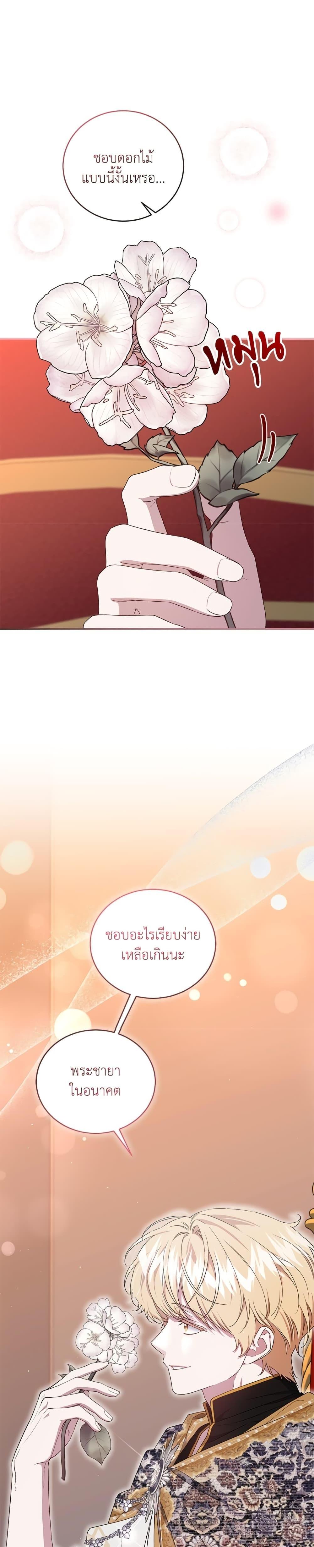 Manga-lc-com อ่านมังงะ อ่านการ์ตูน ออนไลน์ ฟรี I Became the Stepmother of an Irrevocable Dark Family ตอนที่ 1 2 3 4 5 6 7 8 9 10 11 12 13 14 ฟรี ไม่มีโฆษณา Manga-lc - อ่าน มังงะ อ่าน การ์ตูน ออนไลน์ อ่านมังงะ ฟรี